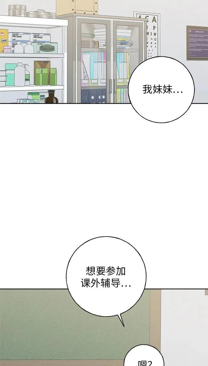 第39话 第14页