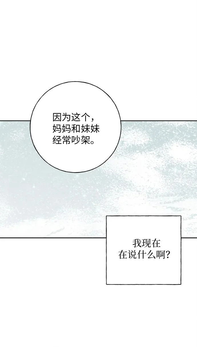 第39话 第16页