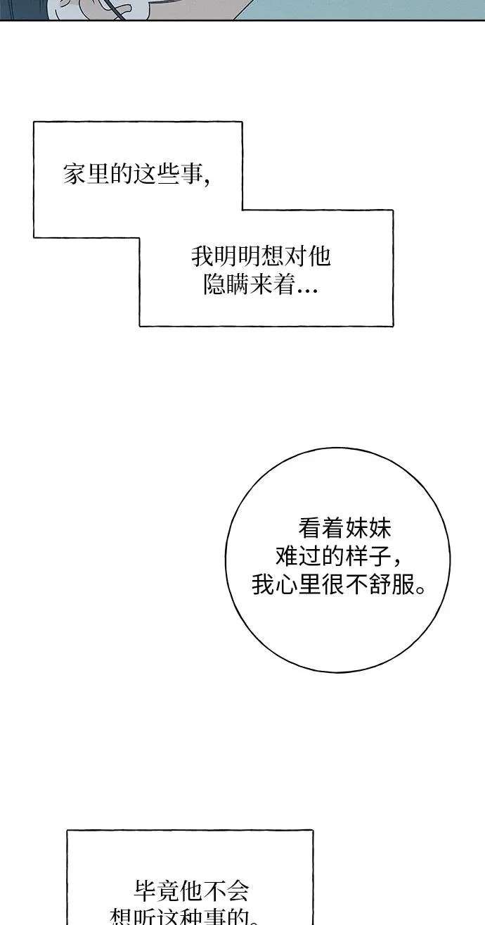 第39话 第18页