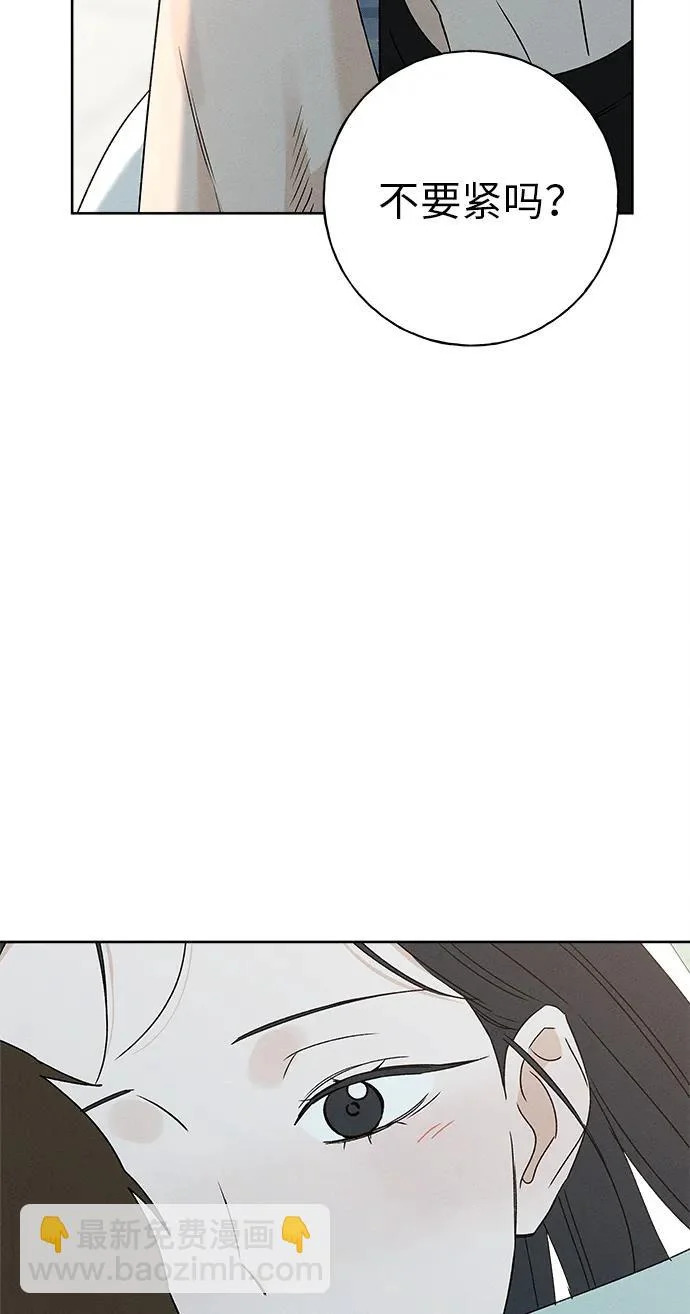 第39话 第20页