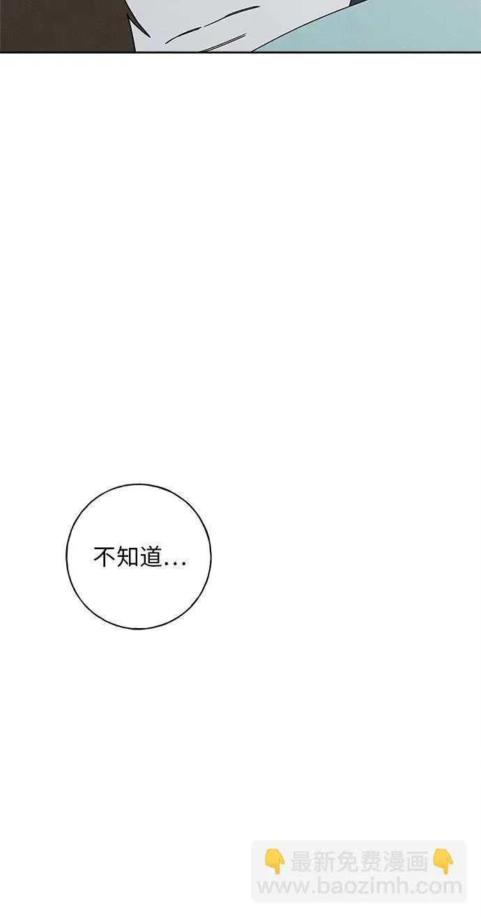 第39话 第21页