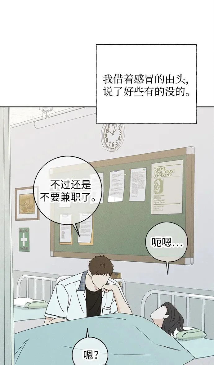 第39话 第22页
