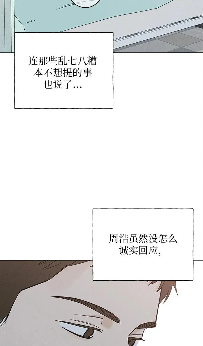 第39话 第23页