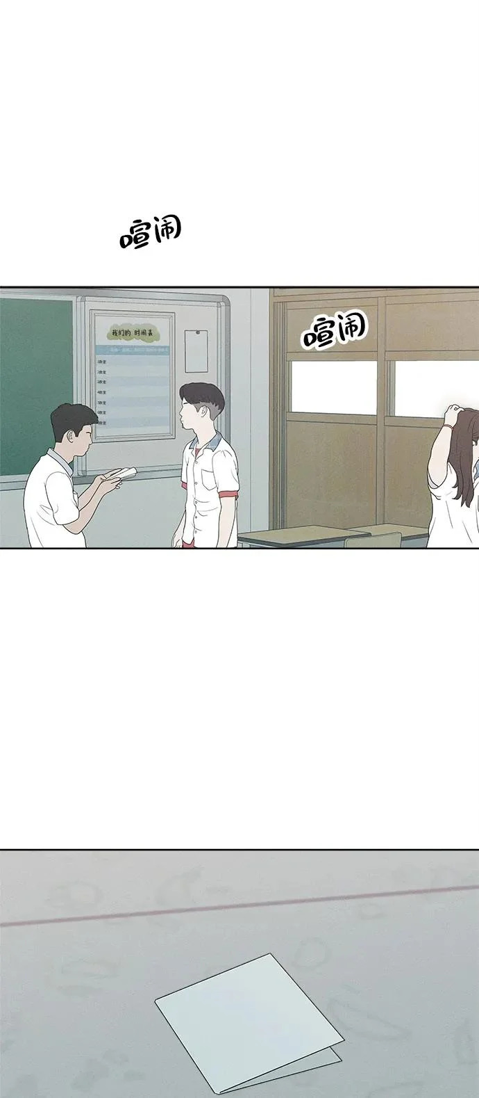 第39话 第28页
