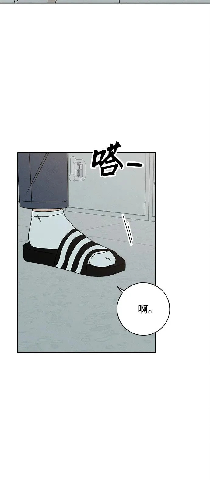 第39话 第30页