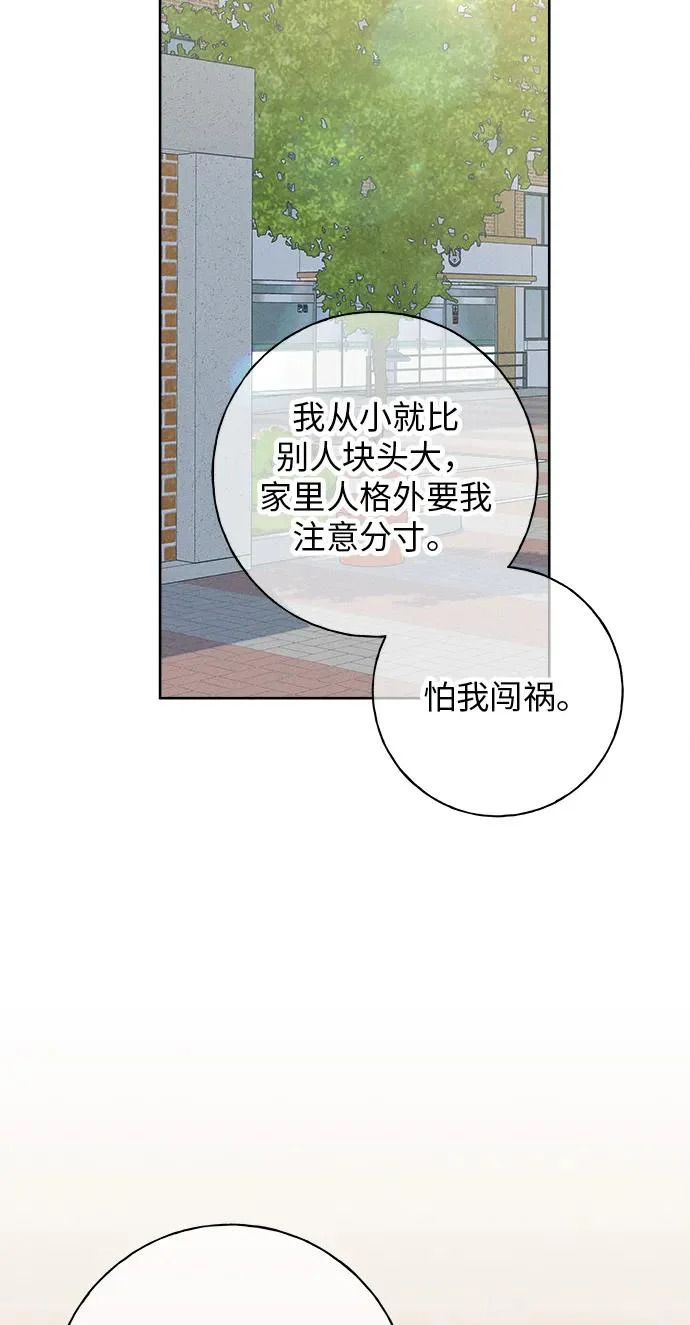 第39话 第38页