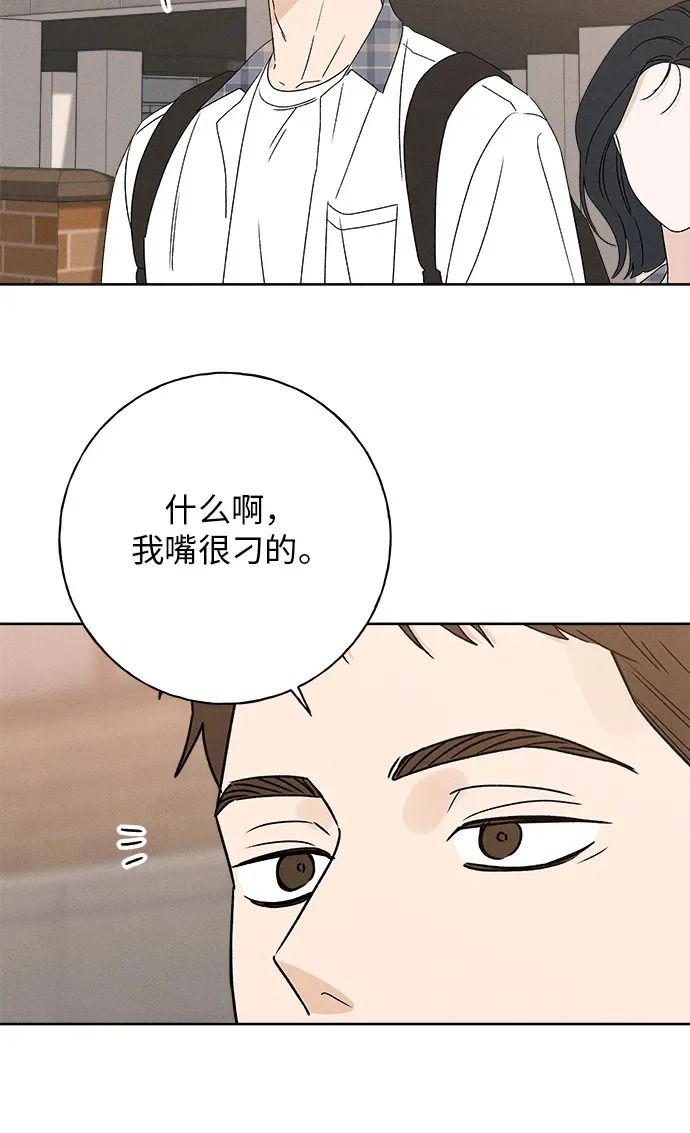 第39话 第50页