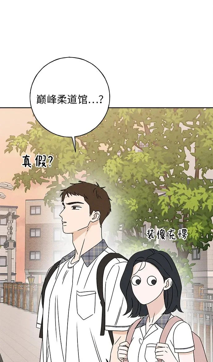 第39话 第52页