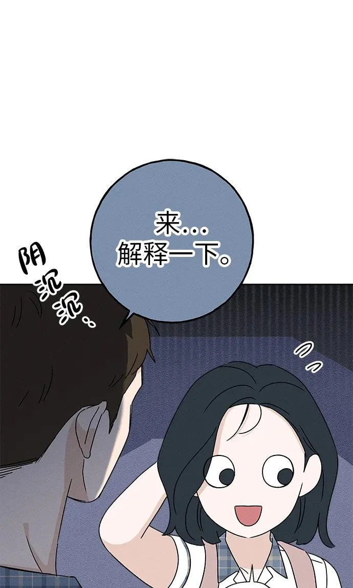 第39话 第67页