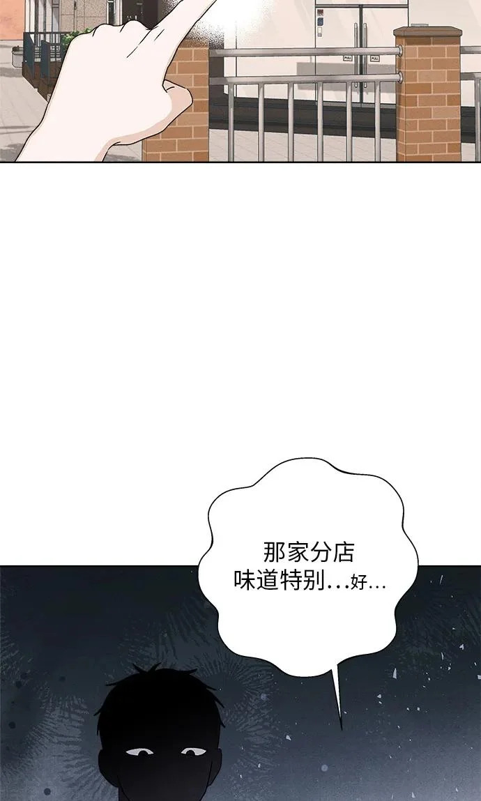 第39话 第69页