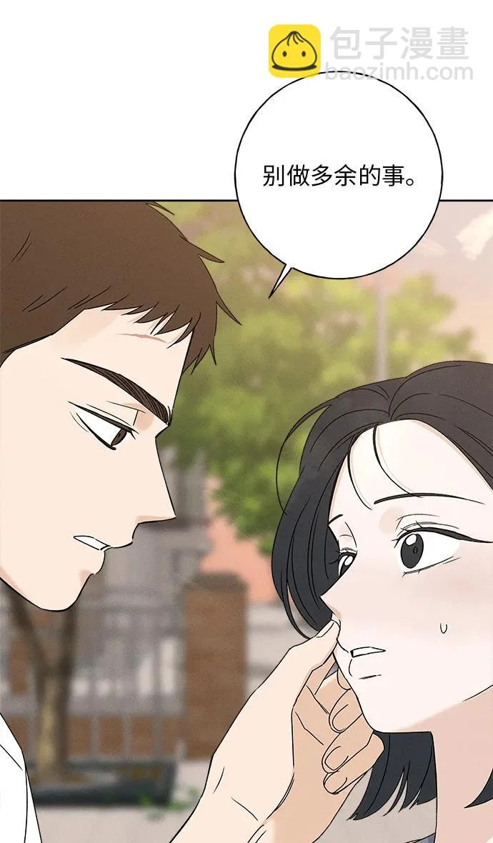 第39话 第72页