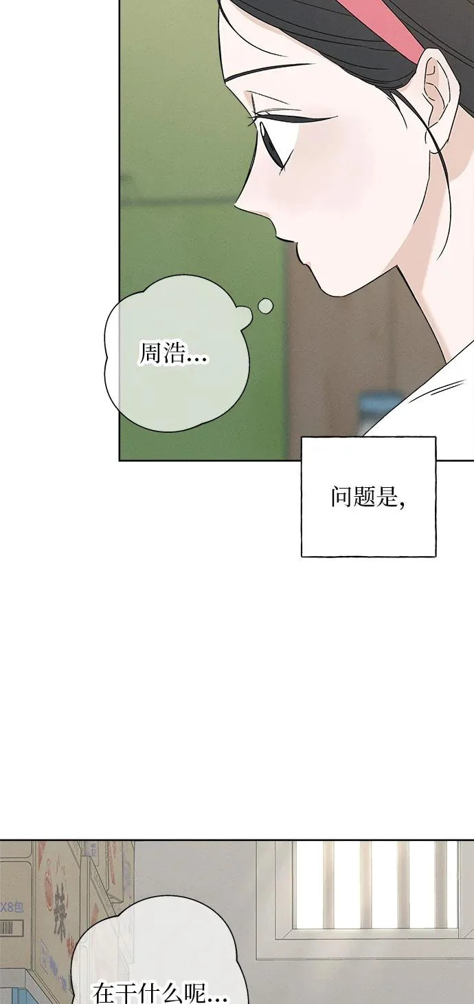 第39话 第88页