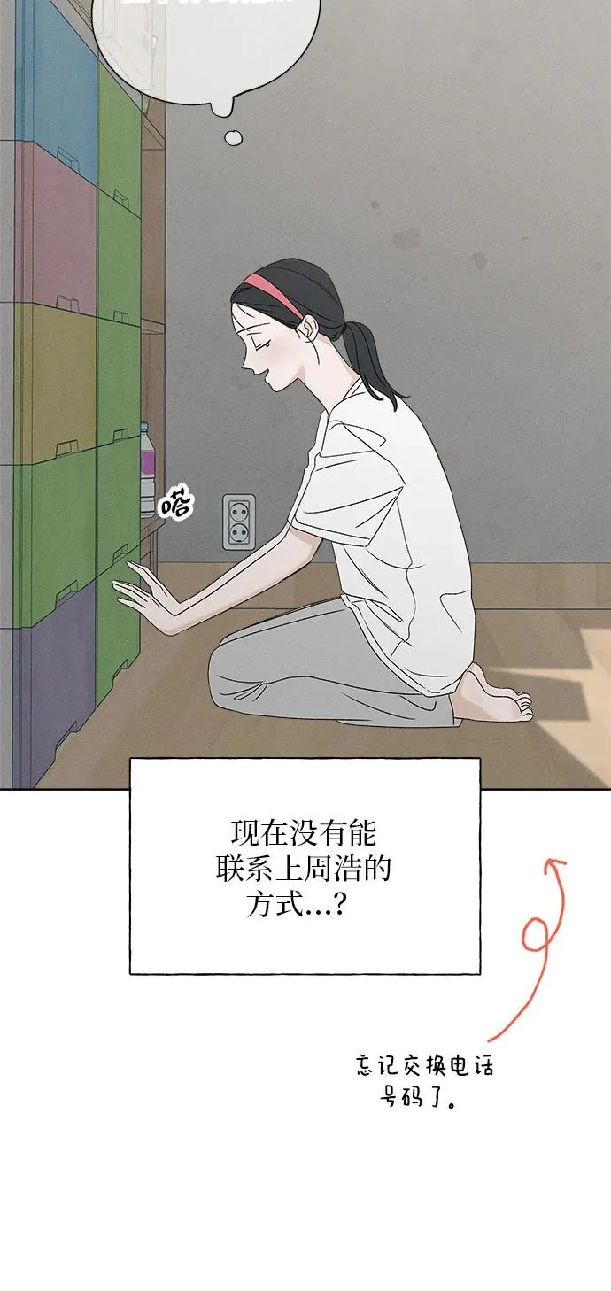 第39话 第89页