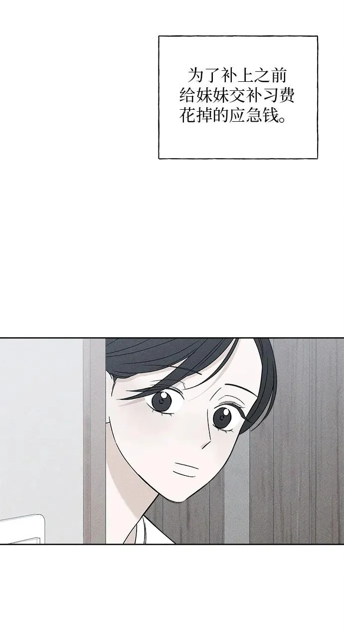 第39话 第93页