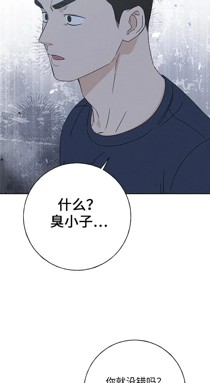 第40话 第14页