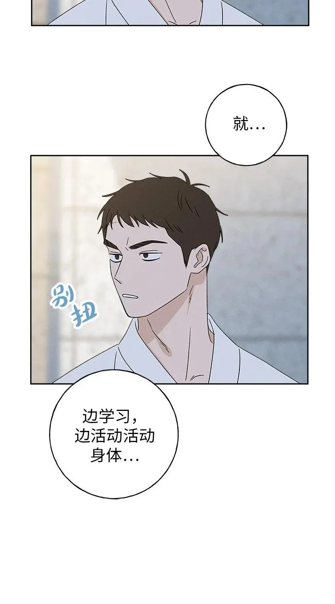 第40话 第31页