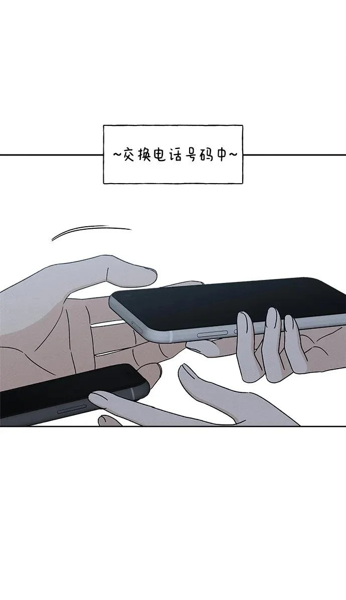 第40话 第42页