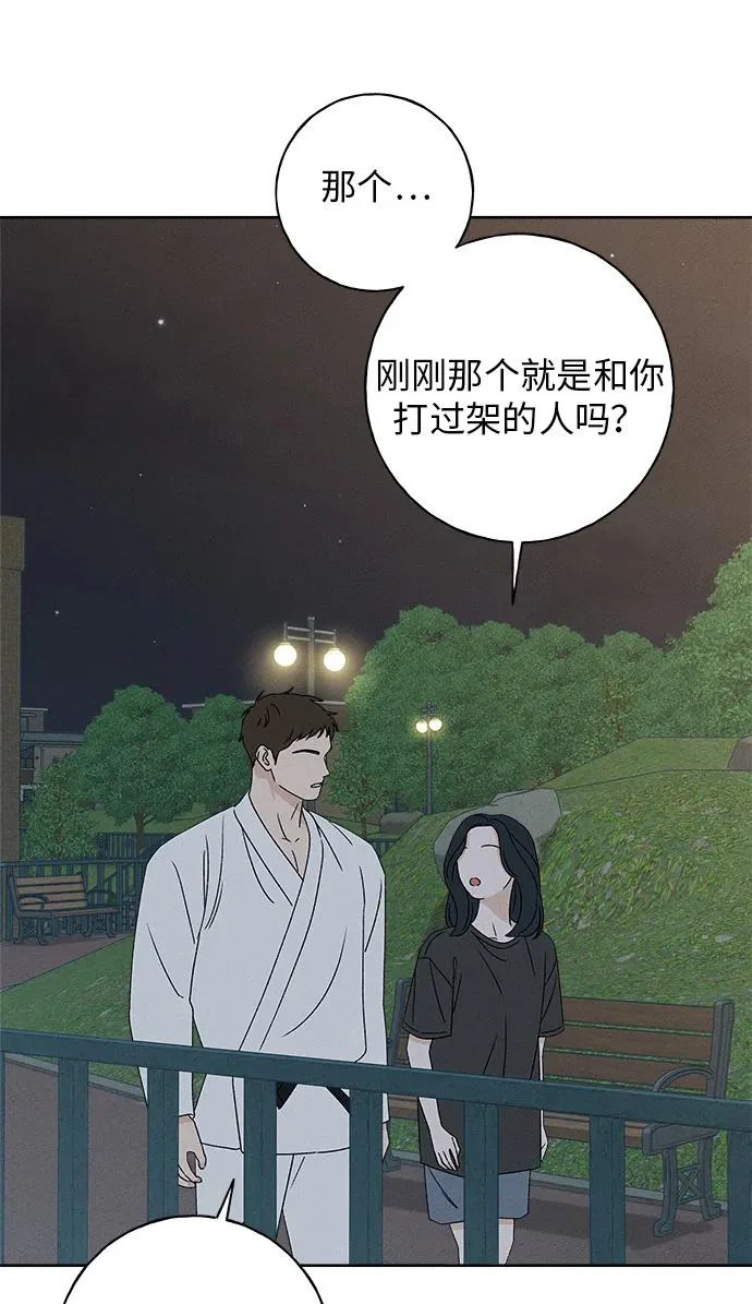 第40话 第43页