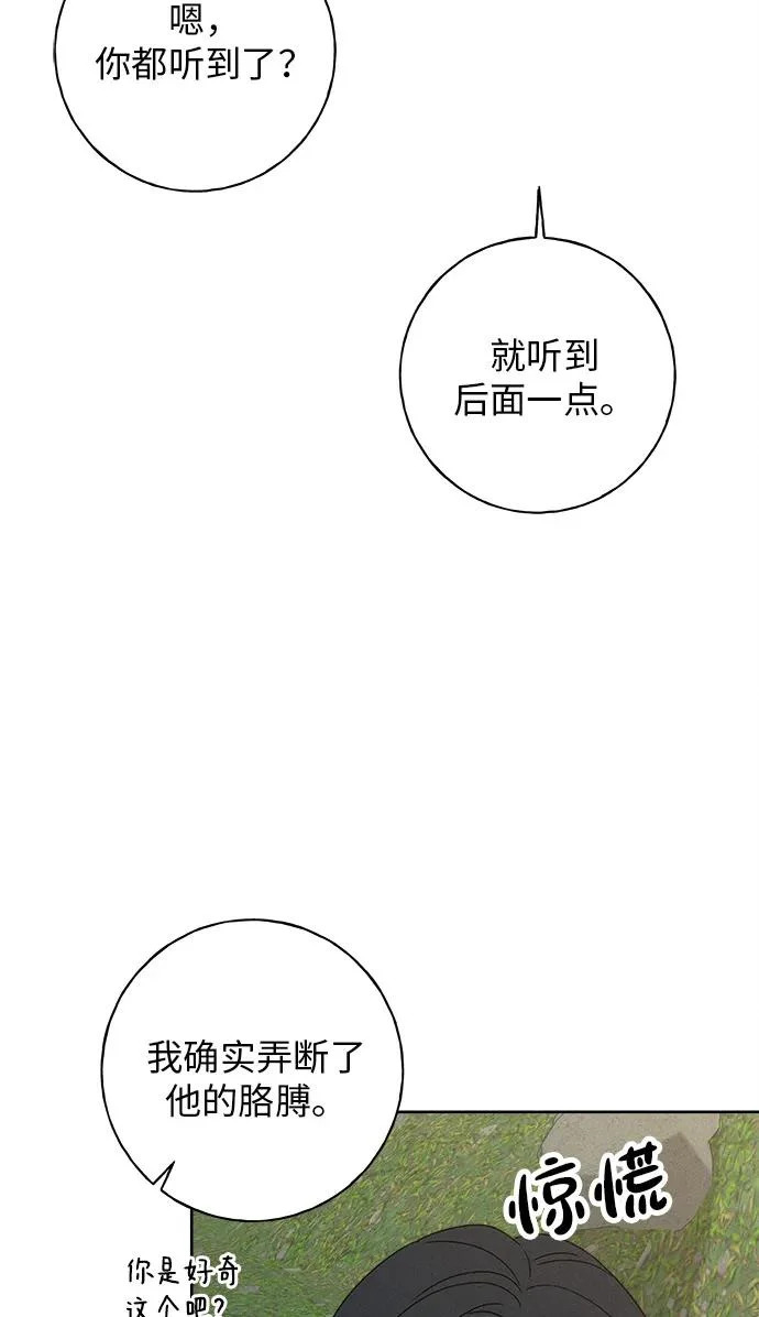 第40话 第44页