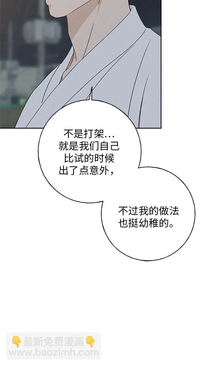 第40话 第46页