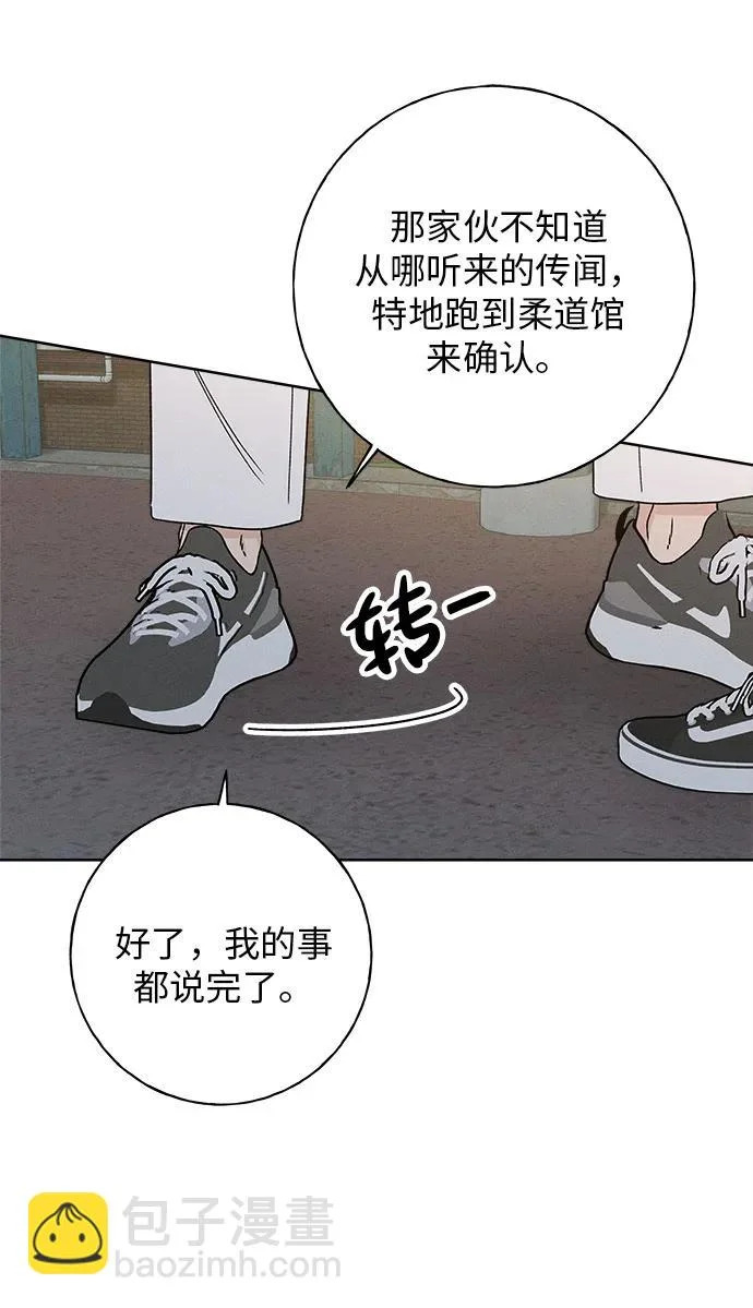 第40话 第52页