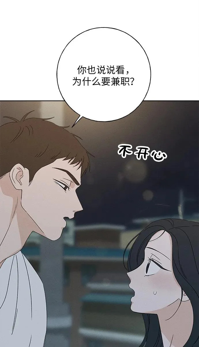 第40话 第53页