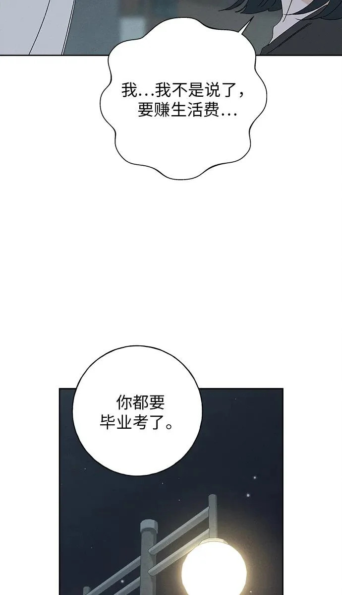 第40话 第54页