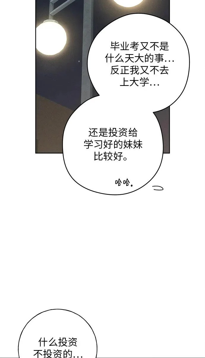 第40话 第55页