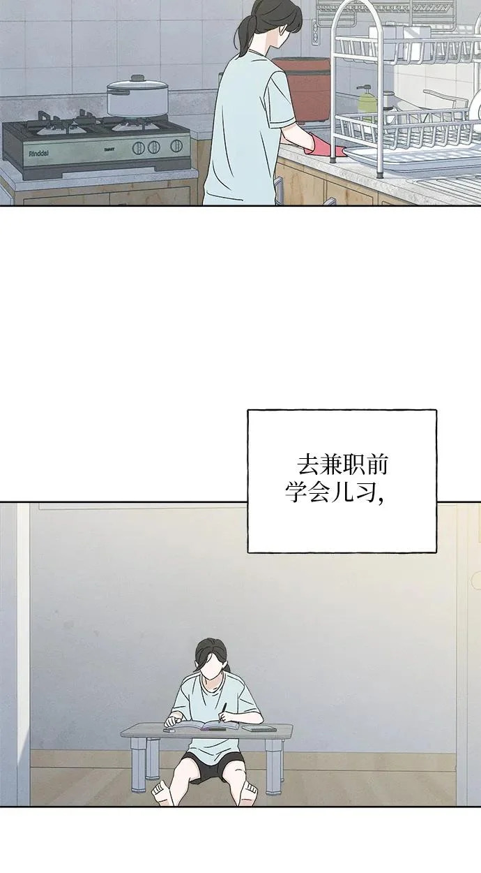 第40话 第74页