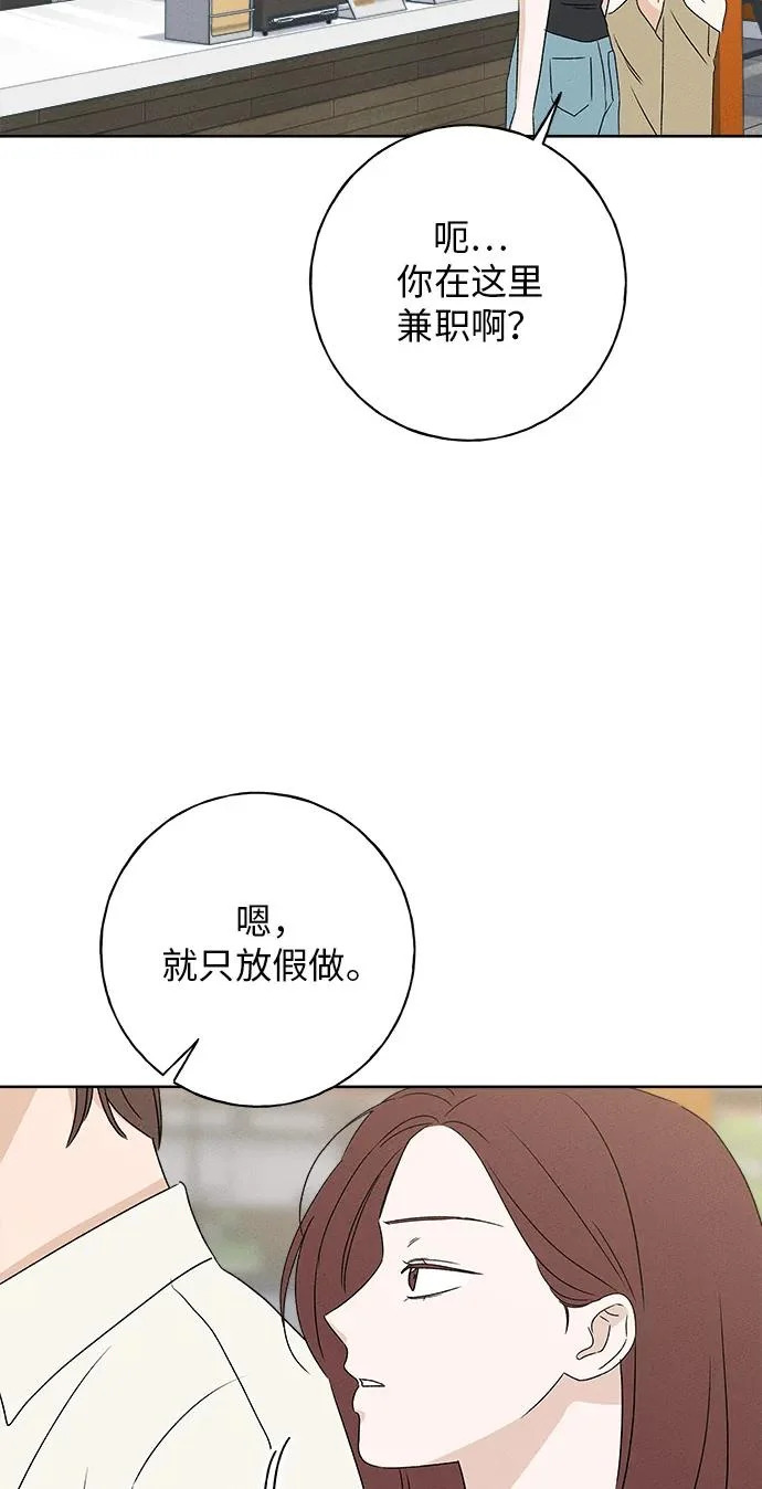 第40话 第90页