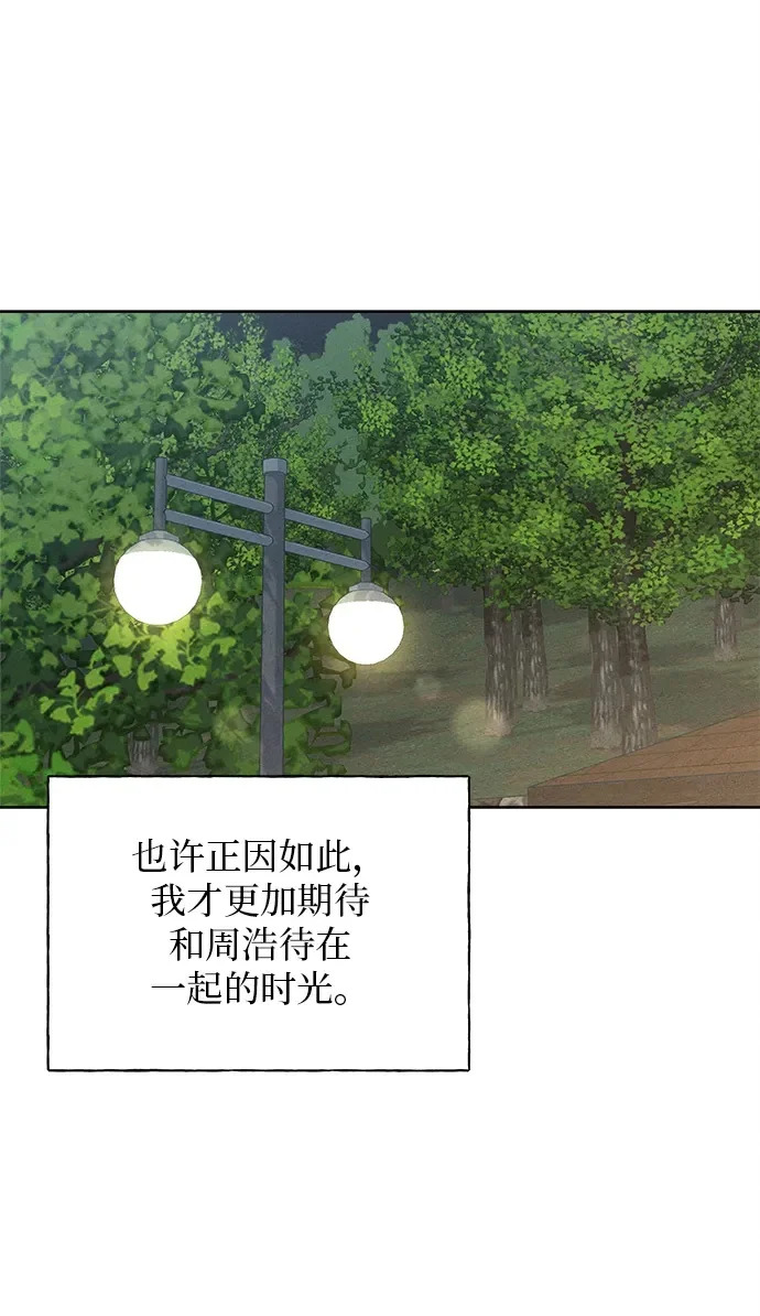第40话 第100页