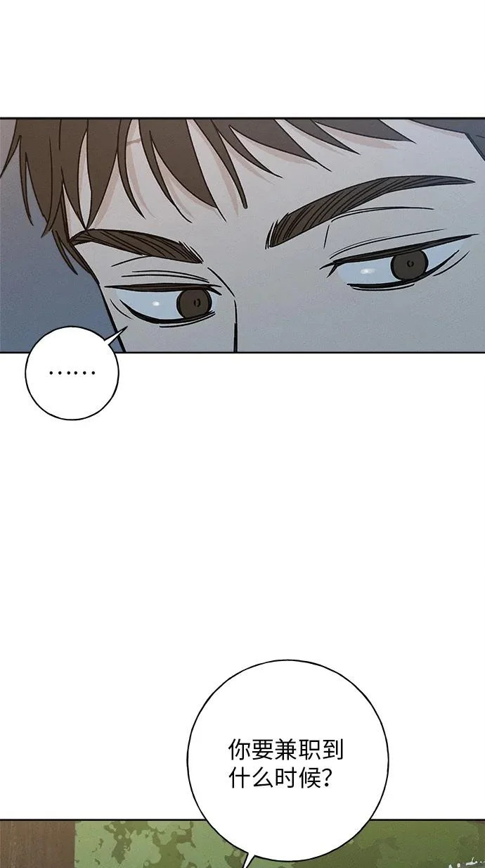 第41话 第7页