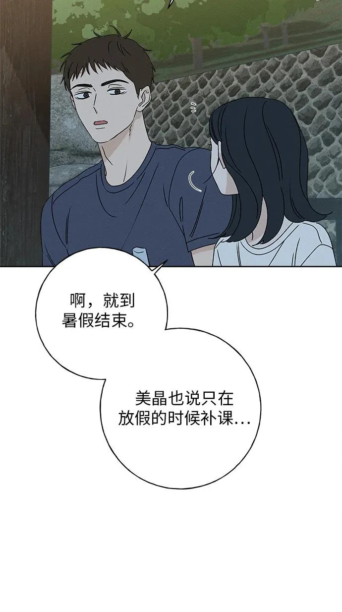 第41话 第8页