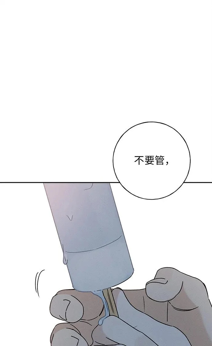 第41话 第41页