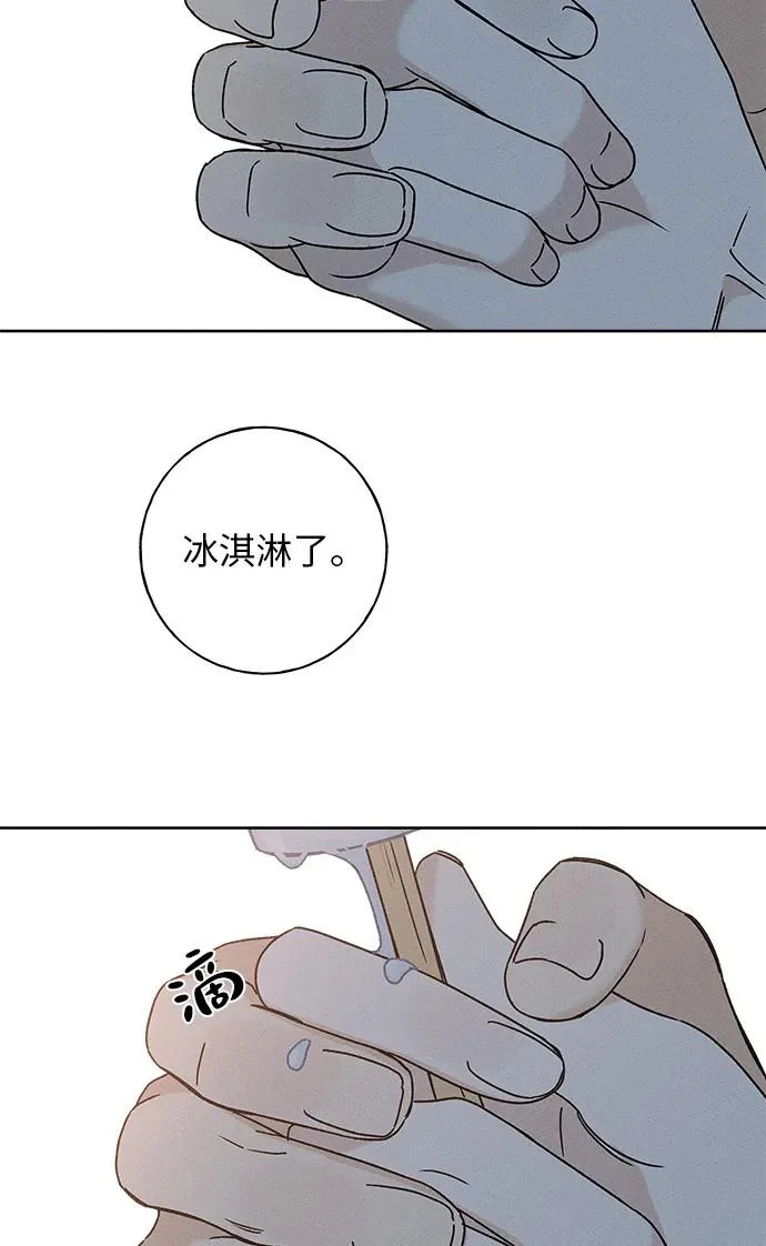 第41话 第42页
