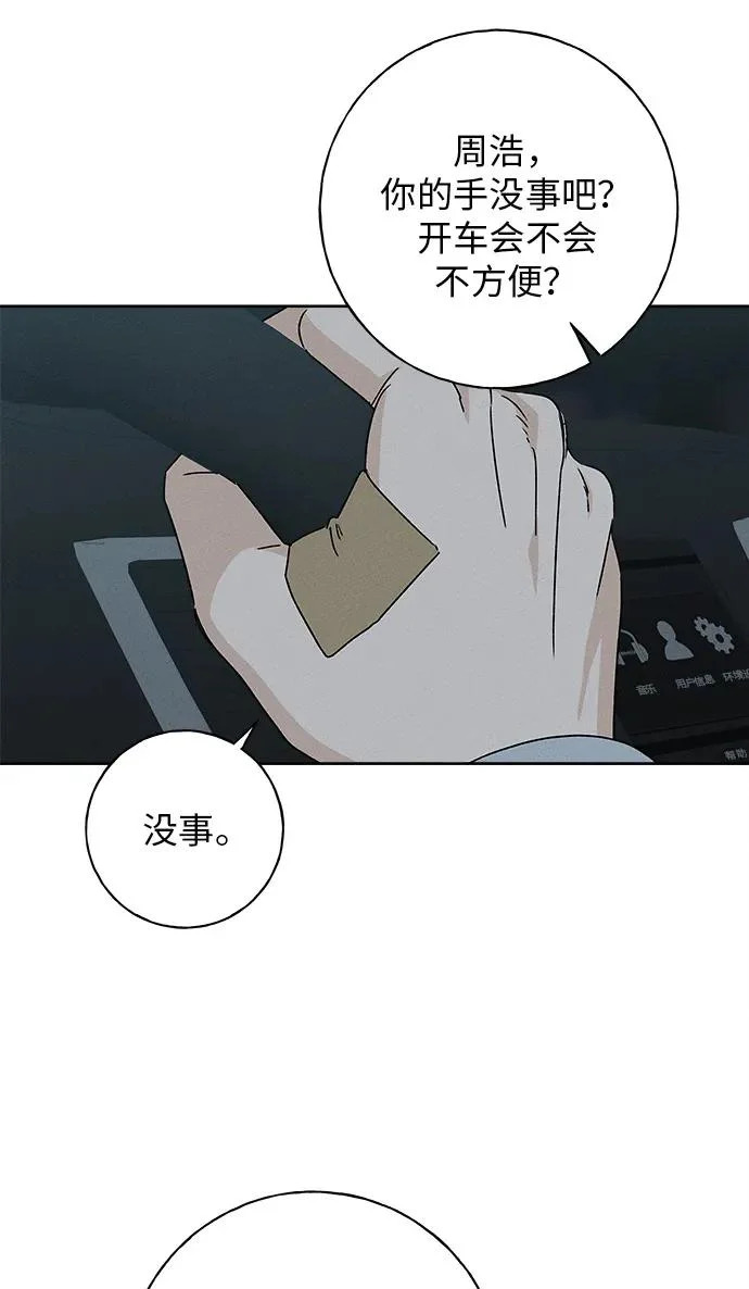 第41话 第72页