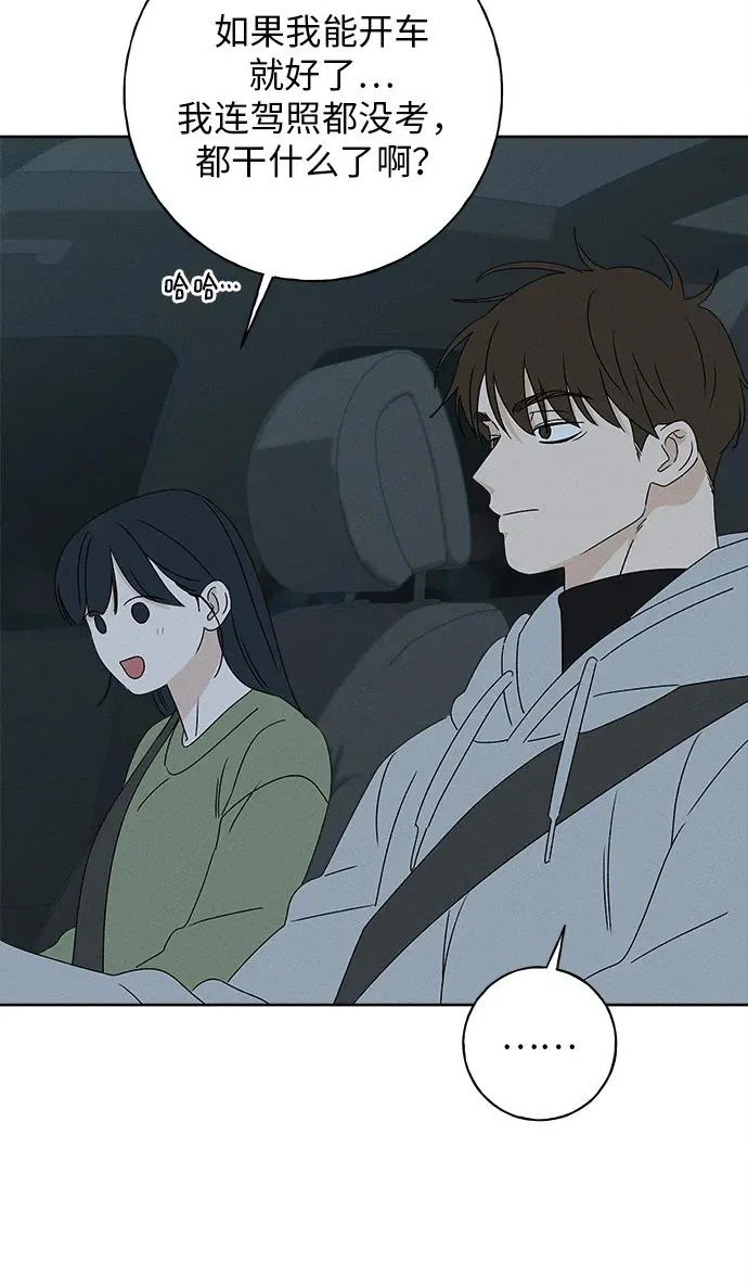 第41话 第73页