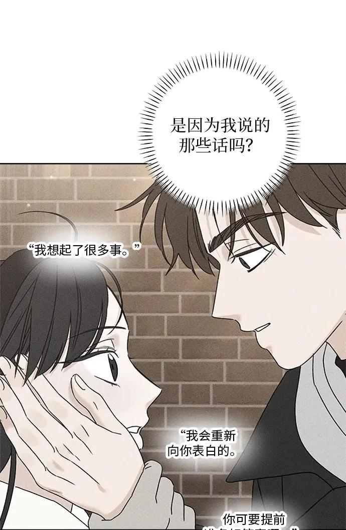 第41话 第81页