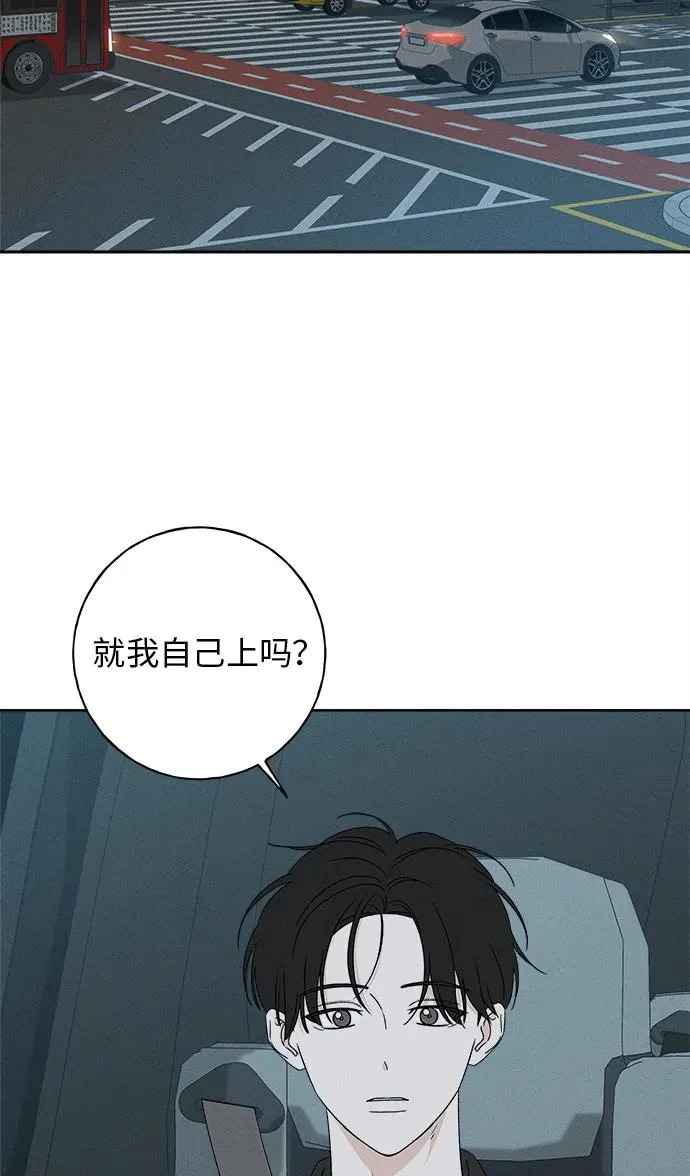 第42话 第3页