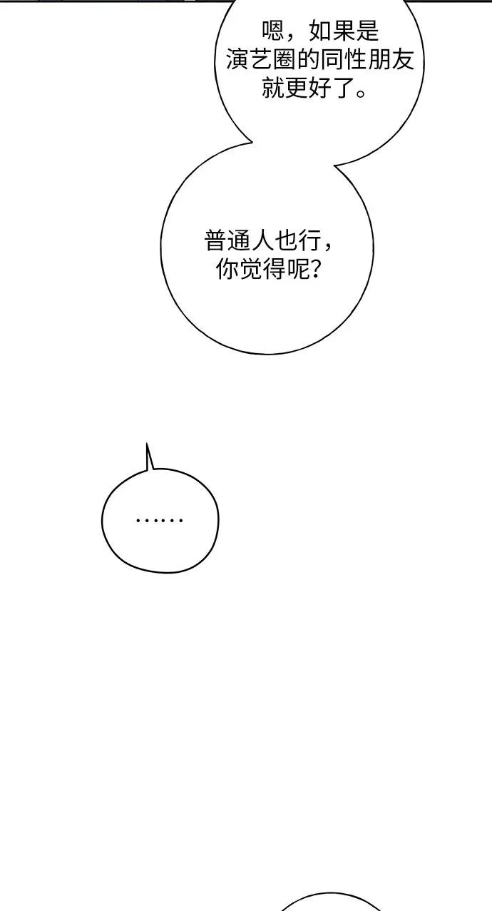 第42话 第8页
