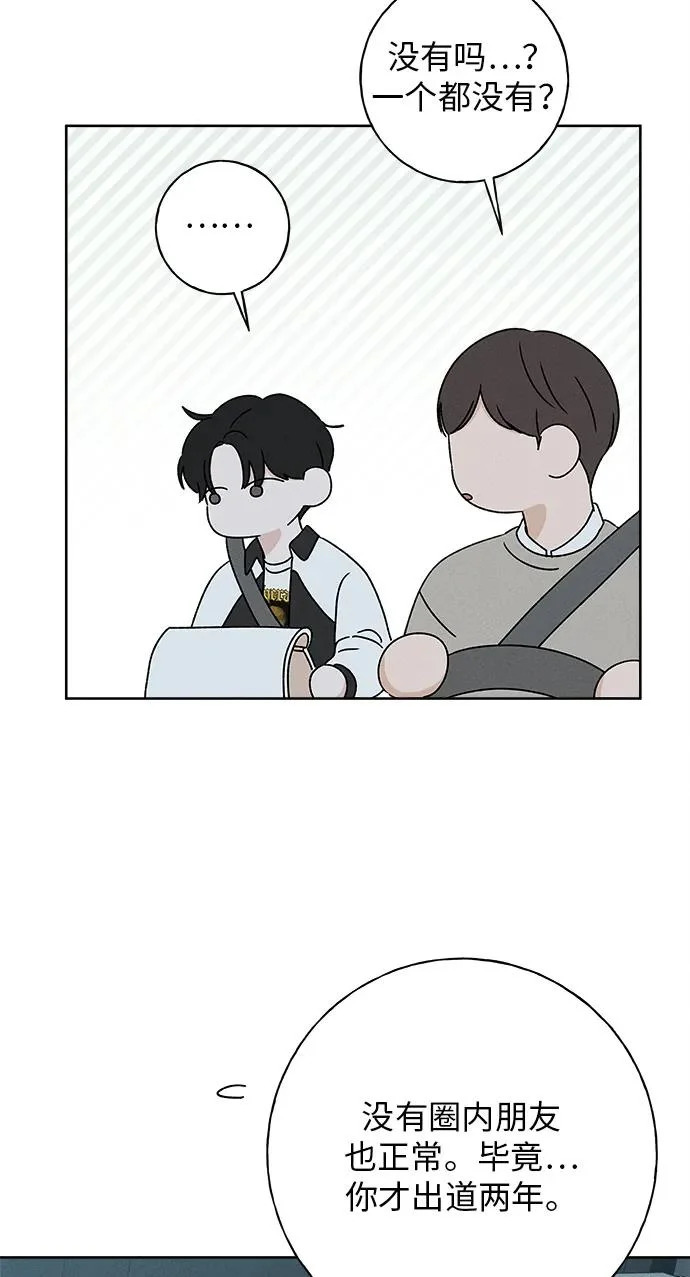 第42话 第9页
