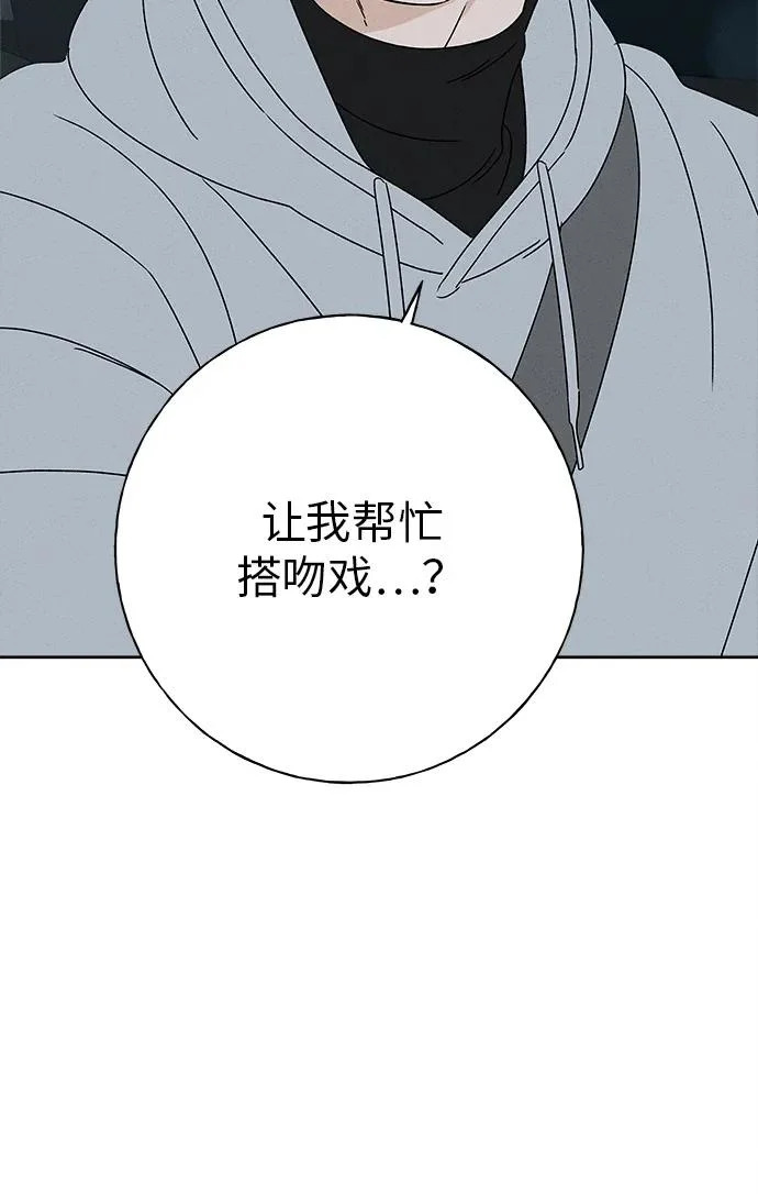 第42话 第14页