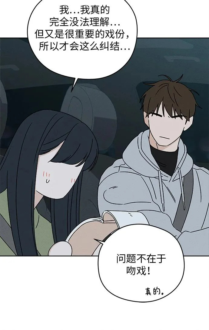 第42话 第16页