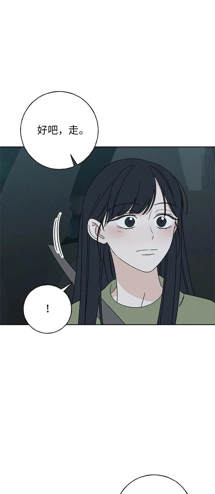 第42话 第18页