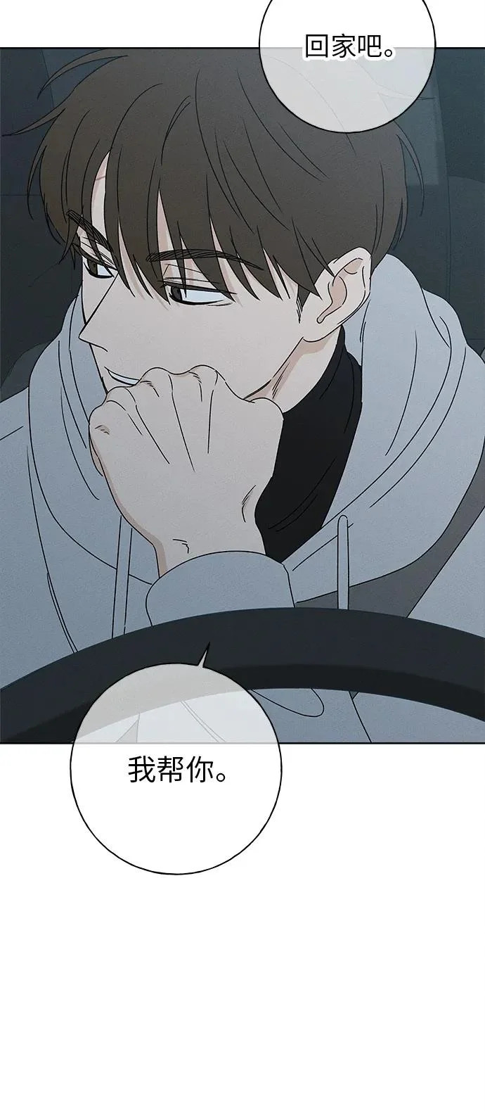 第42话 第19页
