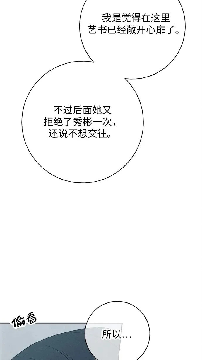第42话 第33页