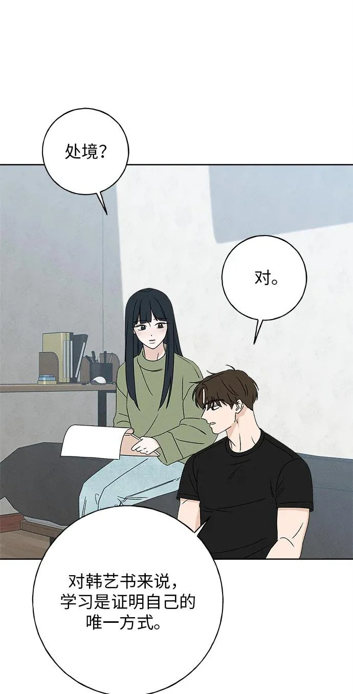 第42话 第37页