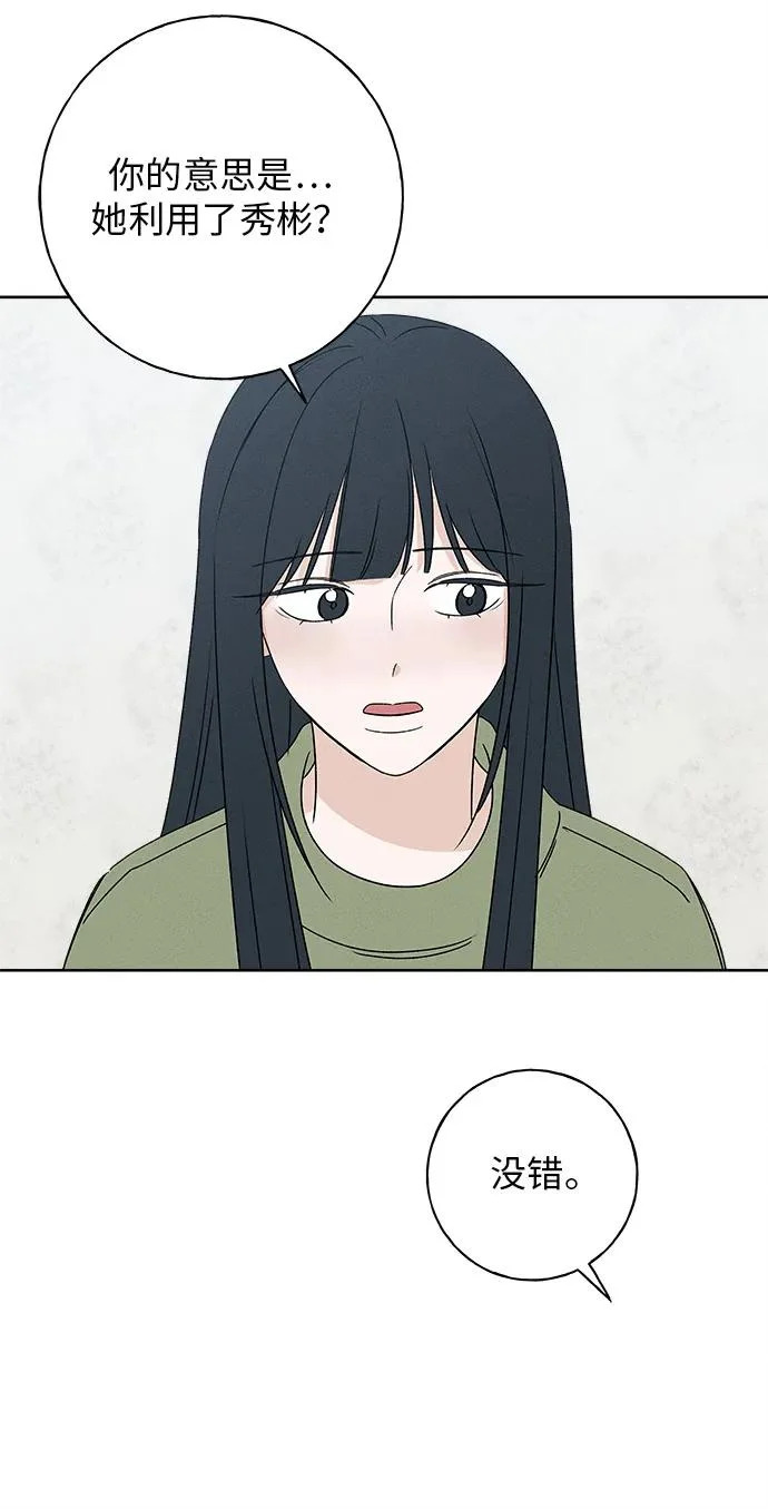 第42话 第41页
