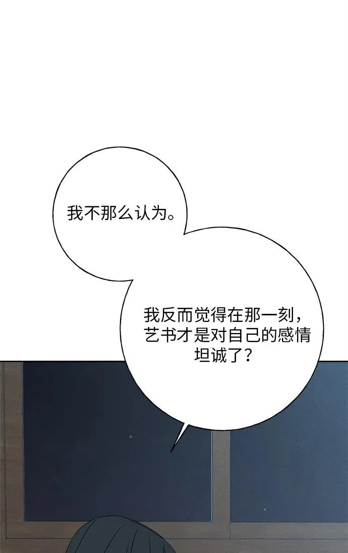 第42话 第43页