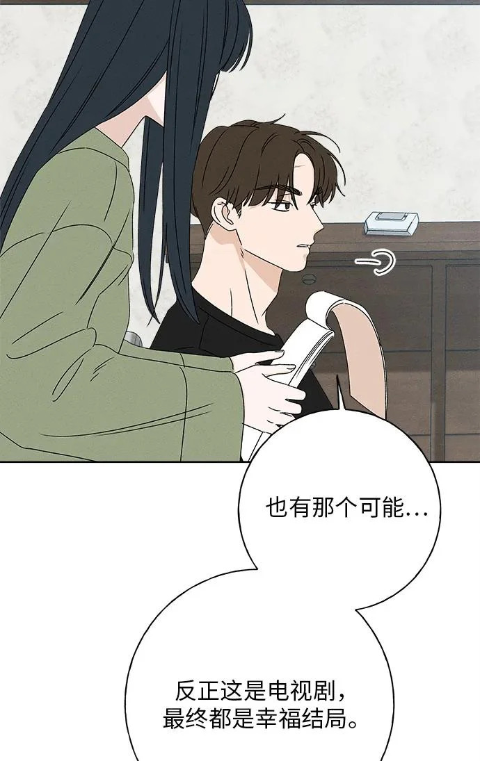 第42话 第44页